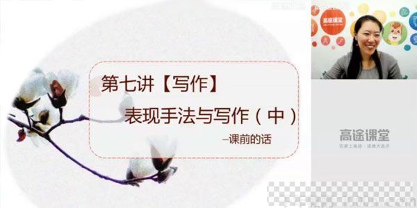 赵颖-高途课堂初二语文2020秋季班视频[MP4/14.4GB]百度云网盘下载